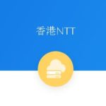 TmhHost 香港NTT线路VPS