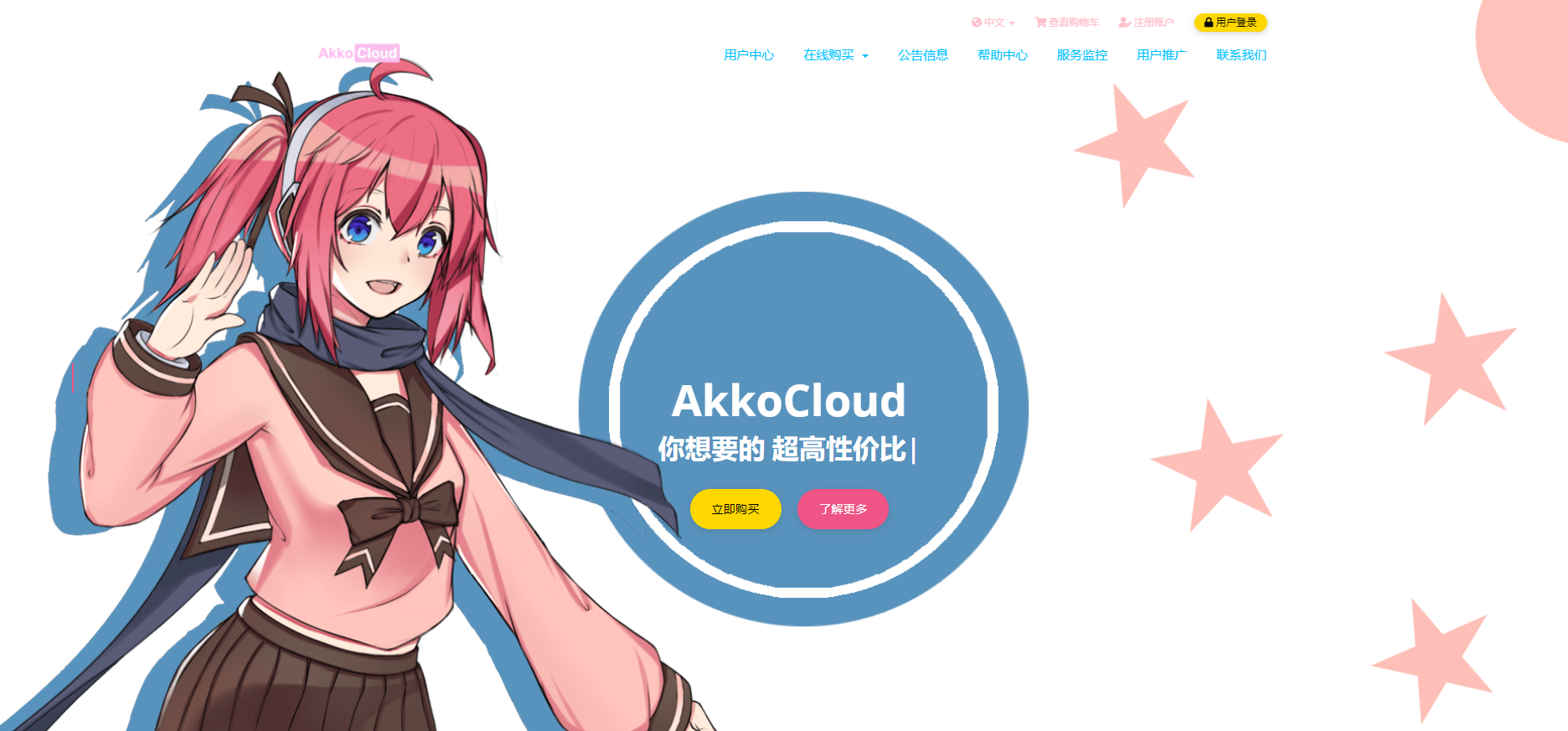 【AkkoCloud】镇江单线独立服务器-E5 2620 补货三台，E5*2/32G RAM/32Mbps/月付￥199